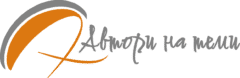 Добре дошли